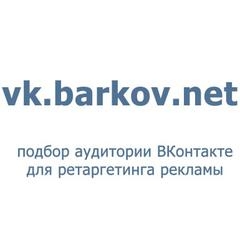 VK.Barkov.net - обзор,мнение и отзывы пользователей