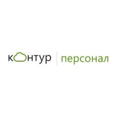 Контур.Персонал - обзор,мнение и отзывы пользователей