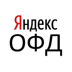 Яндекс.ОФД - обзор,мнение и отзывы пользователей