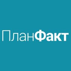 ПланФакт - обзор,мнение и отзывы пользователей