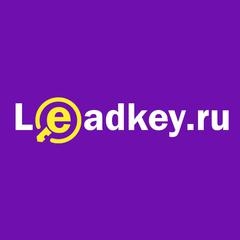 LeadKey.ru - обзор,мнение и отзывы пользователей