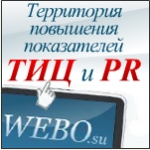 Webo.su - обзор,мнение и отзывы пользователей